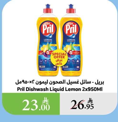 غسل الطبق in الراية, المملكة العربية السعودية Offers - المملكة العربية السعودية بريل available at الراية in مملكة العربية السعودية, السعودية, سعودية - القنفذة
