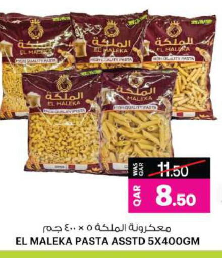 المعكرونة و النودلز in أنصار جاليري, قطر Offers - قطر باستا available at أنصار جاليري in قطر - الريان