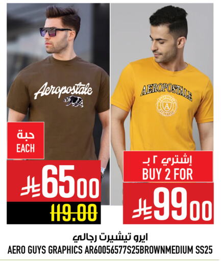 ملابس رجالية in أبراج هايبر ماركت, المملكة العربية السعودية Offers - المملكة العربية السعودية available at أبراج هايبر ماركت in مملكة العربية السعودية, السعودية, سعودية - مكة المكرمة