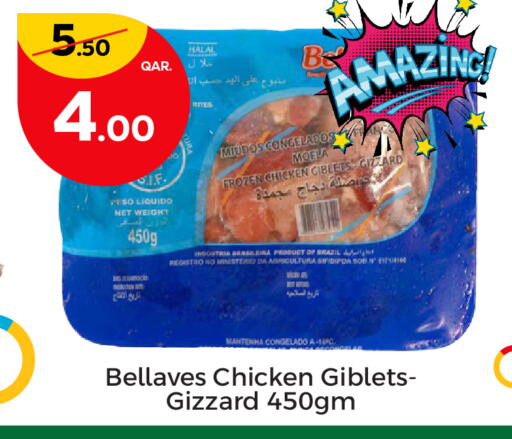 Chicken Gizzard available at Paris Hypermarket in Qatar - Al Rayyan