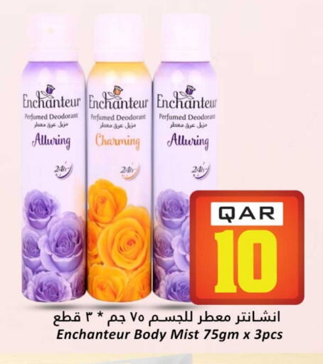 Fragrance in Dana Hypermarket, Qatar Offers - Qatar Enchanteur available at Dana Hypermarket in Qatar - Al-Shahaniya
