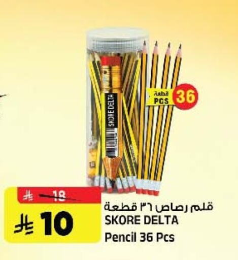 المدرسة و القرطاسية in المدينة هايبرماركت, المملكة العربية السعودية Offers - المملكة العربية السعودية available at المدينة هايبرماركت in مملكة العربية السعودية, السعودية, سعودية - الرياض
