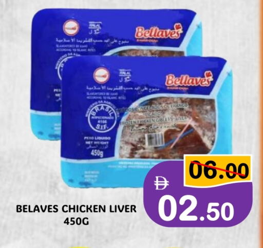 كبد دجاج available at رويال جلف هايبرماركت in الإمارات العربية المتحدة , الامارات - أبو ظبي