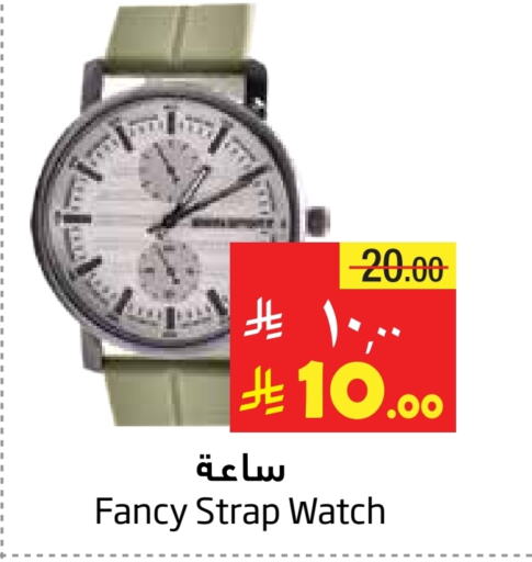 Watch in Layan Hyper, Saudi Arabia Offers - Saudi Arabia available at Layan Hyper in KSA, Saudi Arabia, Saudi - Dammam
