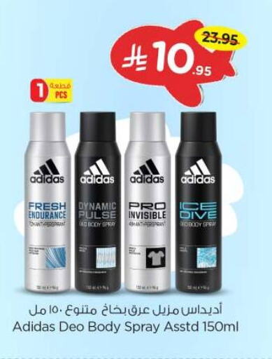 Fragrance in Nesto, Saudi Arabia Offers - Saudi Arabia Adidas available at Nesto in KSA, Saudi Arabia, Saudi - Al Majmaah