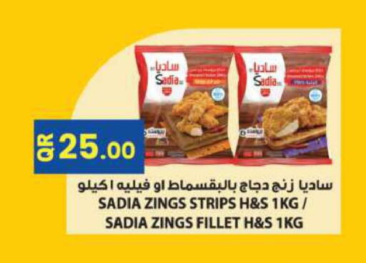 زيت الزنجبيل شرائح الدجاج available at أنصار جاليري in قطر - الريان