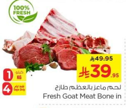 Meat - Fresh & Chilled in Nesto, Saudi Arabia Offers - Saudi Arabia Mutton / Lamb available at Nesto in KSA, Saudi Arabia, Saudi - Al Majmaah