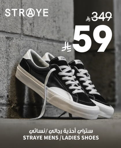 Footwear in Abraj Hypermarket, Saudi Arabia Offers - Saudi Arabia available at Abraj Hypermarket in KSA, Saudi Arabia, Saudi - Mecca