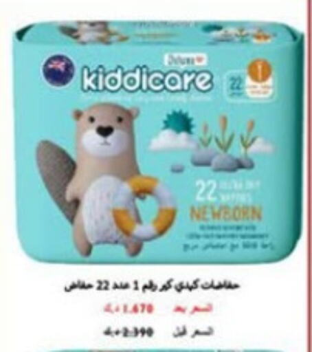 available at Al Naseem Cooperative Society in Kuwait - Jahra Governorate