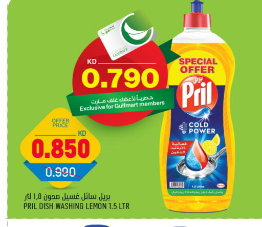 Dishwasher in Gulfmart, Kuwait Offers - Kuwait PRIL available at Gulfmart in Kuwait - Ahmadi Governorate