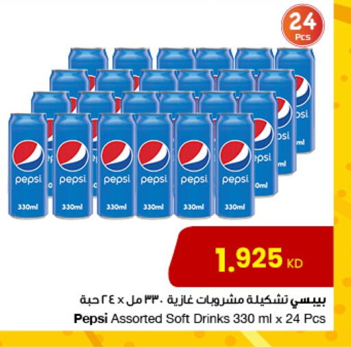PEPSI available at The Sultan Center in Kuwait - Ahmadi Governorate