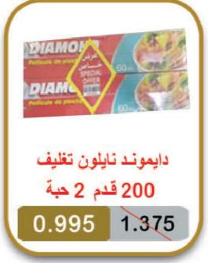 available at  Al Naeem coop in Kuwait - Kuwait City