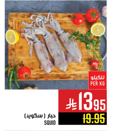 available at Abraj Hypermarket in KSA, Saudi Arabia, Saudi - Mecca