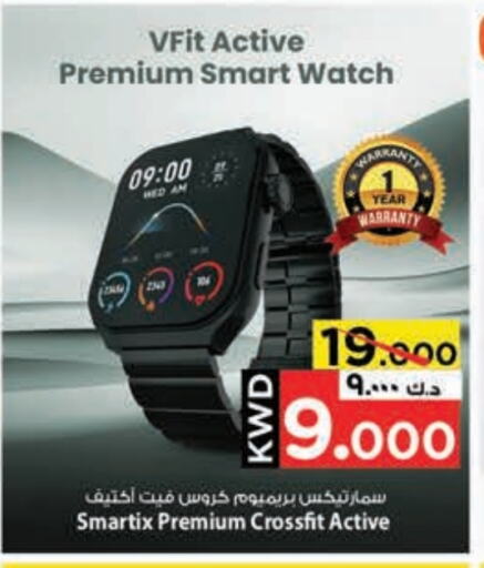 available at Mark & Save in Kuwait - Kuwait City