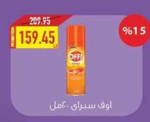 Insect Repellent in Oscar Grand Stores , Egypt Offers - Egypt available at Oscar Grand Stores in Egypt - Cairo