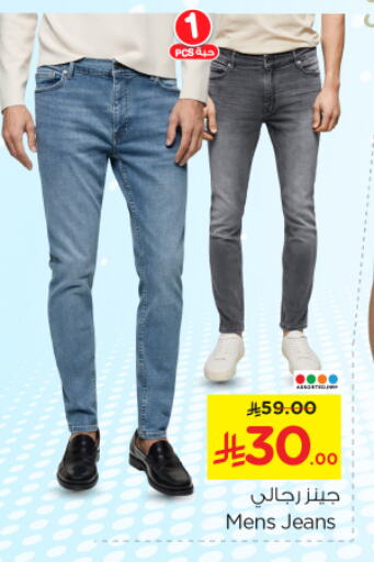 ملابس رجالية in نستو, المملكة العربية السعودية Offers - المملكة العربية السعودية available at نستو in مملكة العربية السعودية, السعودية, سعودية - بريدة