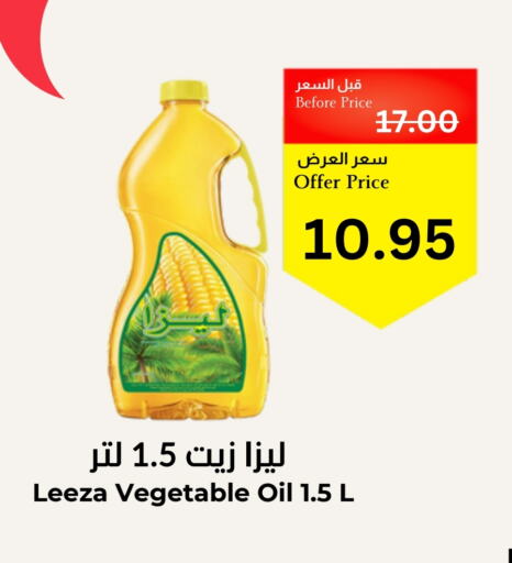 زيوت و سمن in العالم الاقتصادي, المملكة العربية السعودية Offers - المملكة العربية السعودية زيت نباتي available at العالم الاقتصادي in مملكة العربية السعودية, السعودية, سعودية - جدة
