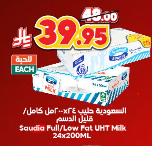 سعودية حليب طويل الأمد  available at الدكان in مملكة العربية السعودية, السعودية, سعودية - الطائف