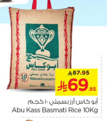 أرز in نستو, المملكة العربية السعودية Offers - المملكة العربية السعودية أرز سيلا / مازا available at نستو in مملكة العربية السعودية, السعودية, سعودية - بريدة
