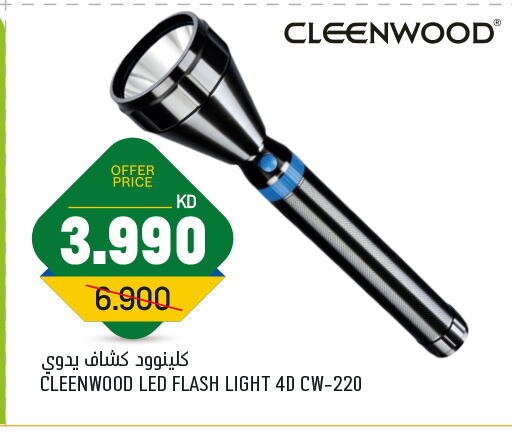 available at غلف مارت in الكويت - محافظة الجهراء