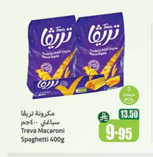 Pasta & Noodles in Othaim Markets, Saudi Arabia Offers - Saudi Arabia Macaroni available at Othaim Markets in KSA, Saudi Arabia, Saudi - Al Majmaah