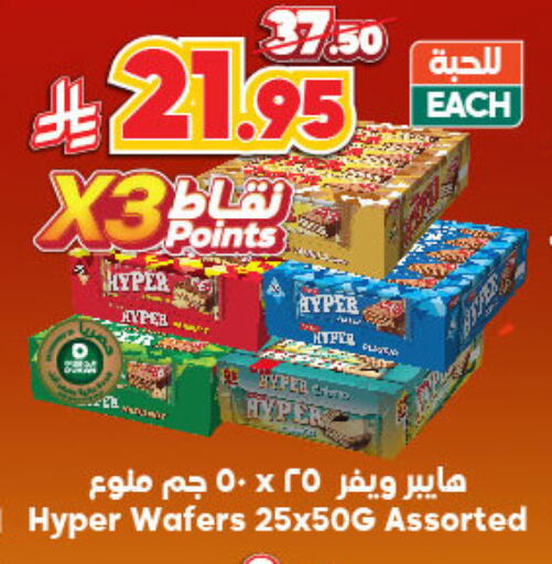 Biscuits in Dukan, Saudi Arabia Offers - Saudi Arabia available at Dukan in KSA, Saudi Arabia, Saudi - Ta'if