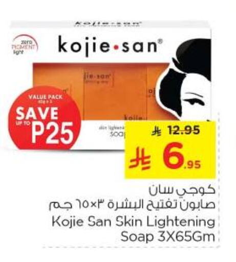 Bath & Body in Nesto, Saudi Arabia Offers - Saudi Arabia available at Nesto in KSA, Saudi Arabia, Saudi - Al Majmaah