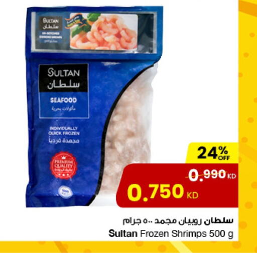 available at The Sultan Center in Kuwait - Ahmadi Governorate