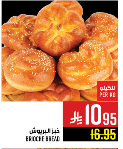 available at Abraj Hypermarket in KSA, Saudi Arabia, Saudi - Mecca