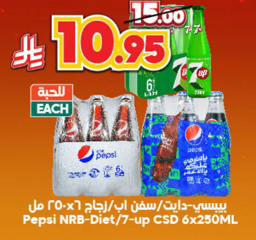 المشروبات الغازية in الدكان, المملكة العربية السعودية Offers - المملكة العربية السعودية available at الدكان in مملكة العربية السعودية, السعودية, سعودية - المدينة المنورة