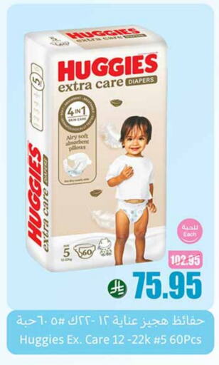 HUGGIES available at Othaim Markets in KSA, Saudi Arabia, Saudi - Rafha