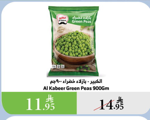 Frozen Fruits & Veg in Al Raya, Saudi Arabia Offers - Saudi Arabia Peas available at Al Raya in KSA, Saudi Arabia, Saudi - Al Qunfudhah