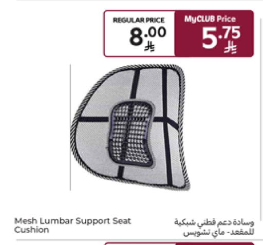 available at كارفور in مملكة العربية السعودية, السعودية, سعودية - المدينة المنورة
