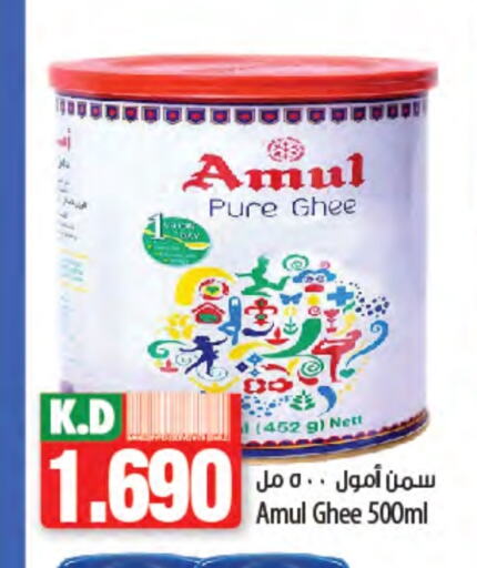 AMUL Ghee available at Mango Hypermarket  in Kuwait - Ahmadi Governorate