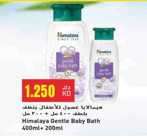 Baby Care in Grand Hyper, Kuwait Offers - Kuwait HIMALAYA available at Grand Hyper in Kuwait - Ahmadi Governorate