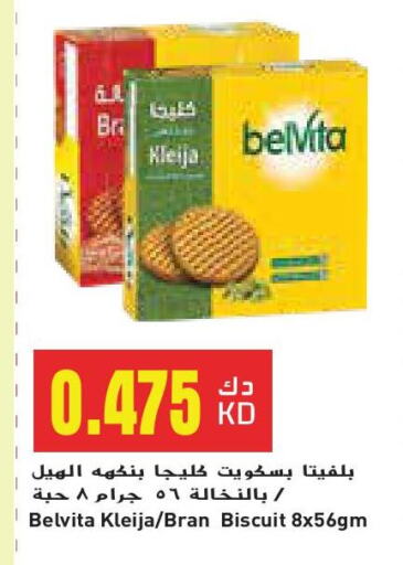 البسكويت in جراند هايبر, الكويت Offers - الكويت belVita available at جراند هايبر in الكويت - مدينة الكويت