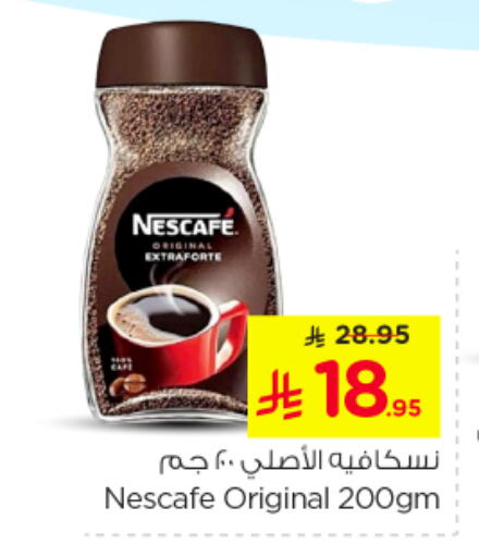 NESCAFE Coffee available at Nesto in KSA, Saudi Arabia, Saudi - Jubail