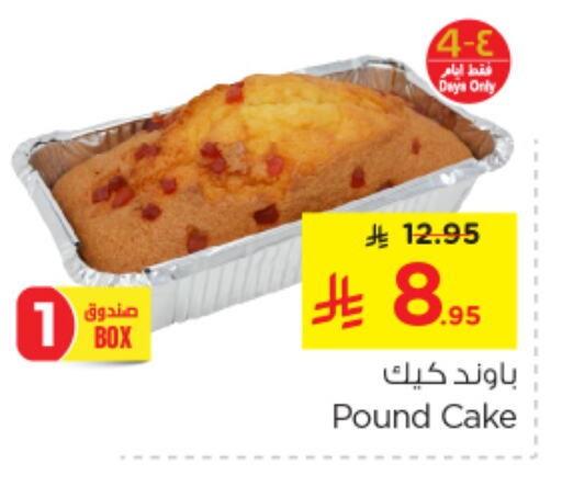 Cakes & Pastry in Nesto, Saudi Arabia Offers - Saudi Arabia available at Nesto in KSA, Saudi Arabia, Saudi - Jubail