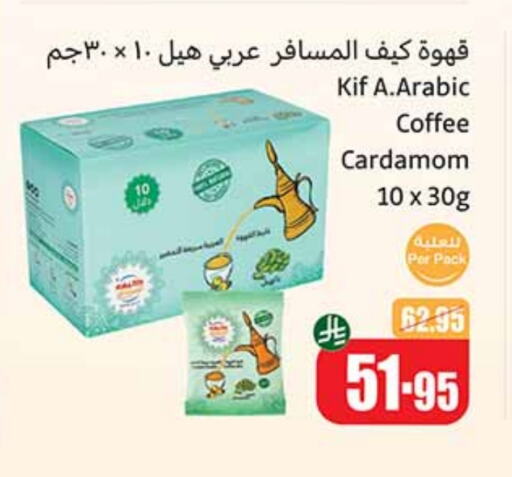 قهوة available at أسواق عبد الله العثيم in مملكة العربية السعودية, السعودية, سعودية - الجبيل‎
