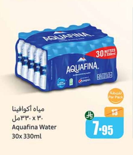 Water in Othaim Markets, Saudi Arabia Offers - Saudi Arabia AQUAFINA available at Othaim Markets in KSA, Saudi Arabia, Saudi - Bishah