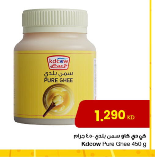 Ghee available at The Sultan Center in Kuwait - Ahmadi Governorate