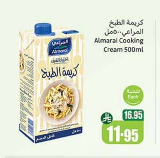 المراعي كريمة الخفق / للطهي available at أسواق عبد الله العثيم in مملكة العربية السعودية, السعودية, سعودية - الجبيل‎