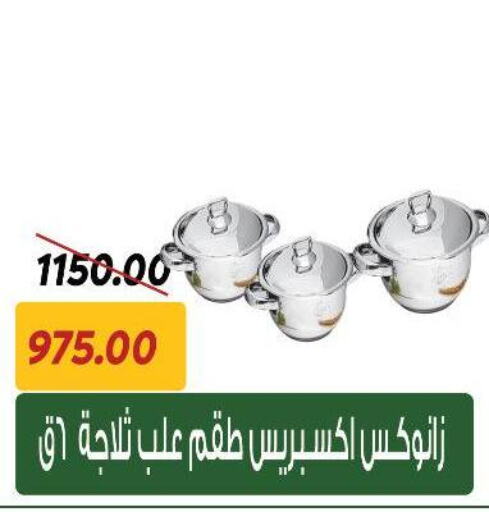 معدات الطعام وتقديمه in سراى ماركت, Egypt Offers - Egypt available at سراى ماركت in Egypt - القاهرة