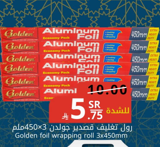 الرقائق وغلاف بلاستيكي in جوول ماركت, المملكة العربية السعودية Offers - المملكة العربية السعودية Aluminum Foil available at جوول ماركت in مملكة العربية السعودية, السعودية, سعودية - المنطقة الشرقية