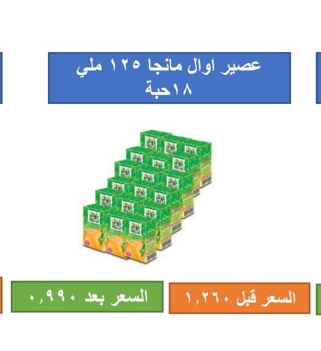 Juices & Drinks in Al Naeem coop, Kuwait Offers - Kuwait available at Al Naeem coop in Kuwait - Jahra Governorate