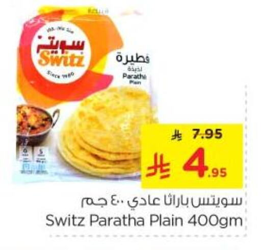 Frozen Food in Nesto, Saudi Arabia Offers - Saudi Arabia available at Nesto in KSA, Saudi Arabia, Saudi - Al Majmaah