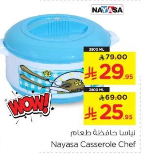 Cookware in Nesto, Saudi Arabia Offers - Saudi Arabia available at Nesto in KSA, Saudi Arabia, Saudi - Al Majmaah
