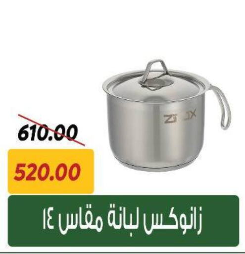 معدات الطعام وتقديمه in سراى ماركت, Egypt Offers - Egypt available at سراى ماركت in Egypt - القاهرة