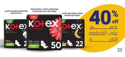 النظافة الشخصية النسائية in صيدليات انوفا, المملكة العربية السعودية Offers - المملكة العربية السعودية كوتيكس available at صيدليات انوفا in مملكة العربية السعودية, السعودية, سعودية - الدوادمي