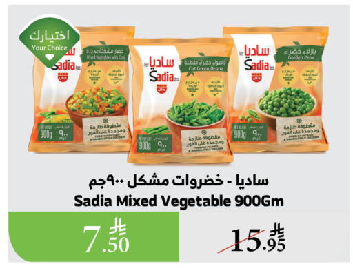 Frozen Fruits & Veg in Al Raya, Saudi Arabia Offers - Saudi Arabia SADIA available at Al Raya in KSA, Saudi Arabia, Saudi - Al Qunfudhah